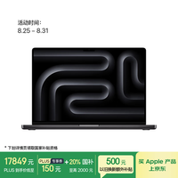 苹果 Apple MacBook Pro 2024款 16英寸 轻薄本（M4 Pro 14+20核、核芯显卡、24GB、512GB SSD、3456x2234）