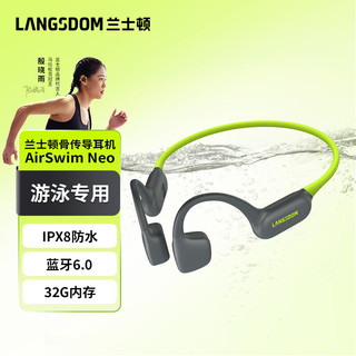 兰士顿 AirSwim Neo 骨传导不入耳 碧浪绿 蓝牙耳机