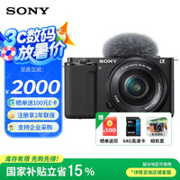 索尼 SONY ZV-E10 zve10 Vlog微单相机标准镜头套装APS-C画幅小巧便携4K视频索尼E10 E10L