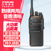 艾特瑞斯 iteruisi TD780数字对讲机 远距离商用民用商业户外大功率物业保安手持台