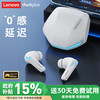 联想 Lenovo GM2Pro 蓝牙耳机 白色