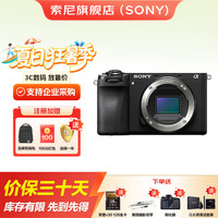 索尼 SONY ILCE-6700 APS-C画幅微单相机A6700微单相机Vlog视频拍摄a6700新一代半画幅微单