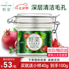 野菜 深层洁肤霜 60g