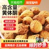 半山农 无花果干鲜果冻干夹核桃零食黄体酮下奶煲汤泡水养生茶