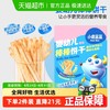 小鹿蓝蓝 婴幼儿棒棒饼干宝宝零食手指磨牙饼干炭烧棒72gx1盒