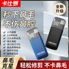 卡仕罗 新款充电鼻毛修剪男士充电式男生便携式刮鼻毛神器双刃