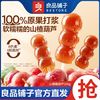 良品铺子 糖葫芦 200g 山楂糕 休闲零食