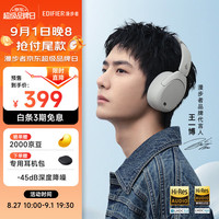 漫步者 W830NB 头戴式降噪蓝牙耳机 白色 Type-C