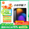 小米 Xiaomi 平板7 XiaomiPad7平板电脑11.2英寸 3.2K超清旗舰屏144Hz高刷 黑色 8GB+128GB