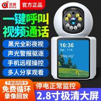 安爸 视频通话摄像头监控家用室内超高清360度无线wifi手机远程看