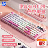 惠普 K500F机械手感有线键盘 静音多功能旋钮办公游戏台式电脑笔记本通用 粉白色 98配列