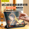 MUSTTRUE iPad磁吸类纸膜绘画专用膜可拆卸10.9/11英寸适用2025款iPad11/10代手写平板保护膜