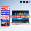 H&U&W 便携高性能游戏本商务设计手提本 英特尔全面屏+IPS护眼抗蓝光 16G内存/512G超速硬盘