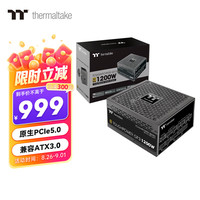 Thermaltake Tt（Thermaltake）额定1200W 钢影Toughpower GF3 电脑电源（原生PCIe5.0/ATX3.0规范）