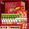 喜之郎 礼盒 1641克 18袋 果冻海苔 儿童零食 年货节送礼