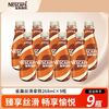 雀巢 咖啡 268ml*9瓶 丝滑拿铁摩卡榛果无蔗糖 即饮咖啡