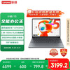 联想 Lenovo 小新15 2025 OLED版 八代锐龙版 15.3英寸 轻薄本 灰色（锐龙R7-8745HS、16GB、512GB ）
