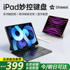 视艺星 iPad妙控键盘平板2024款保护套适用苹果Air4/5/6Pro11/13英寸磁吸悬浮键盘