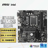 微星 B760M BOMBER DDR4 爆破弹 M-ATX主板（Intel B760/LGA 1700）