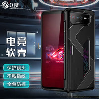 0度 PERFECTSIGHT 适用ROG6/ROG7手机壳保护套硅胶软壳防摔散热壳电竞游戏壳时尚男女款手机套 ROG6 黑色