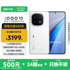 iQOO 13 12GB+256GB 5G手机 传奇版 骁龙8至尊版