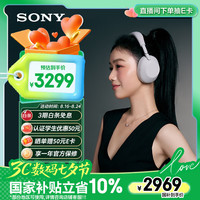 索尼 SONY WH-1000XM6 头戴式无线降噪耳机 铂金银