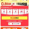 京东微信省钱卡 0.88元购30-5元全品类券