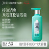 SANSEN 三生花 百雀羚蓬松丰盈精油香氛洗发水800ml无硅油洗发膏控油防断发扁塌