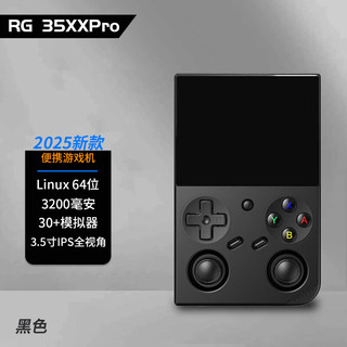 ANBERNIC掌上游戏机RG35XXPRO开源掌机双摇杆便携竖屏联机对战WiFi蓝牙串流多人手柄可连接电视复古怀旧款 黑色 RG35XXPRO标配64G+收纳包