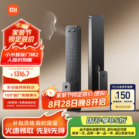 小米 Xiaomi XMZNMST08LK 智能门锁2 黑色 人脸识别版
