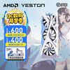 AMD RX9070XT 16G 撼讯华硕盈通瀚铠超合金游荡者暗黑犬红魔花嫁白色台式机电脑游戏独立显卡 盈通