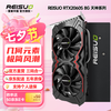雷索 REISUO RTX2060/2060super电脑电竞游戏独立显卡独立台式机全新显卡独显