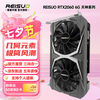 雷索 REISUO RTX2060S super 8G天神OC全新电脑吃鸡3A游戏设计台式机光追独立显卡 RTX2060 6G天神双风扇