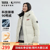 YAYA 鸭鸭羽绒服 鸭鸭 时空道宇系列 女士羽绒服 2025冬季新款