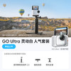 Insta360 影石 GO Ultra旗舰影像口袋相机4K运动相机Vlog骑行跑步亲子 人气套装128G 灵动白