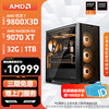 AMD 组装电脑 配置7:9800X3D/32G/RX9070XT