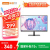联想 Lenovo 来酷 21.5英寸全高清屏幕 HDMI双接口微边框办公显示器