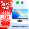 来酷 Lecoo B2431E 23.8英寸VA显示器（1080P、100Hz、98%sRGB）