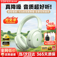 移动端、京东百亿补贴：漫步者 MT6 pro主动降噪头戴式无线蓝牙耳机