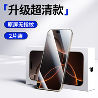 双鸥 适用iphone16游戏钢化膜15promax苹果13/14pro电竞12/11全屏X覆盖XR手机xs新款14plus高清pm专用puls十六防摔