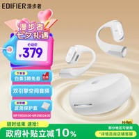 漫步者 Comfo Solo 不入耳式真无线降噪蓝牙耳机 皓月白