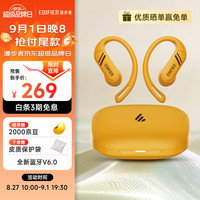 漫步者 Comfo SE 开放式真无线蓝牙耳机 蓝牙V6.1 同声传译 不入耳 运动跑步耳机 挂耳式蓝牙耳机