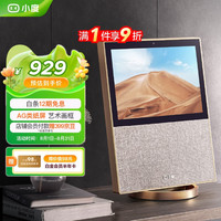 小度 智能屏X10第二代 10英寸高清屏 WiFi蓝牙音箱