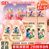 Liby 立白 大师香氛洗衣液 拍两份16.4斤
