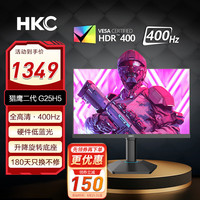 飞利浦 HKC 显示器 96%DCI-P3 猎鹰二代 G25H5
