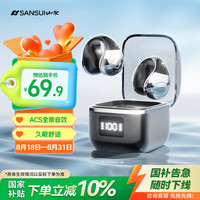 山水 SANSUI W108 骨传导概念蓝牙耳机耳夹开放式无线夹耳式不入耳运动通话降噪耳夹耳机 黑
