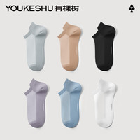 有棵树 YOUKESHU男士短袜男7A抗菌夏季吸汗防臭透气舒适基础百搭提耳袜 【7A抗菌】黑+棕+幻影灰+紫灰+灰蓝+白 6双 均码