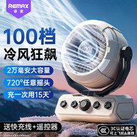 移动端、京东百亿补贴：睿量 露营风扇制冷桌面空调超长续航usb充电小风扇静音宿舍悬挂吊扇降温神器