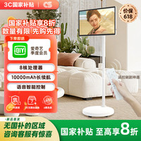 CS 闺蜜机 24英寸可移动电视 随心屏超大平板电脑 无线投屏显示器网课追剧健身智慧屏