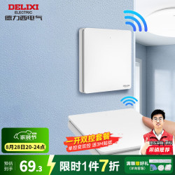 德力西 DELIXI 智能开关 一开套餐：主开关*1+随意贴*1